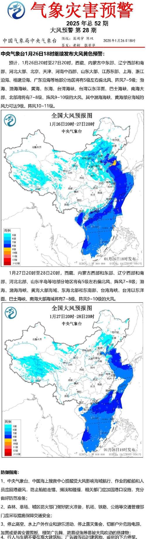 内蒙古自治区巴林左旗发布大风黄色预警_1