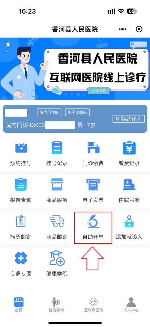 一键生成“体检报告” 上海发布优质中小企业数智服务平台