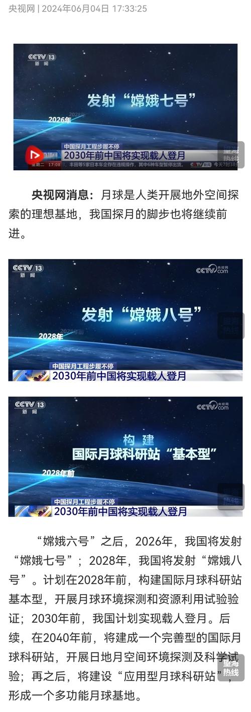 载人登月任务各项工作推进顺利