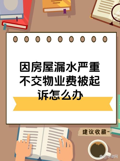 下水道堵塞致房屋受损,物业免责!法院:房主因一个细节负主责,楼上14户均需赔偿
