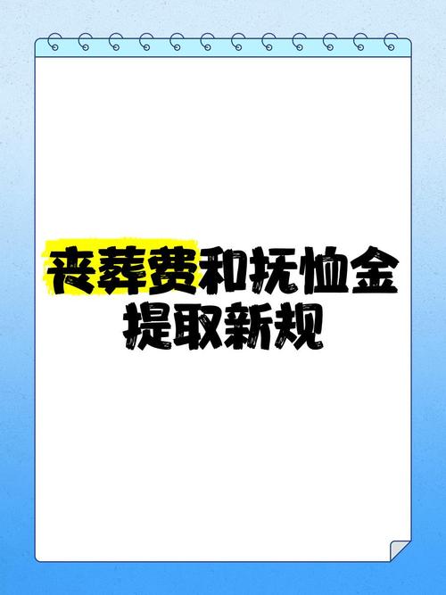 河南一父亲去世后子女为争3万抚恤金丧葬费对簿公堂,法院判了