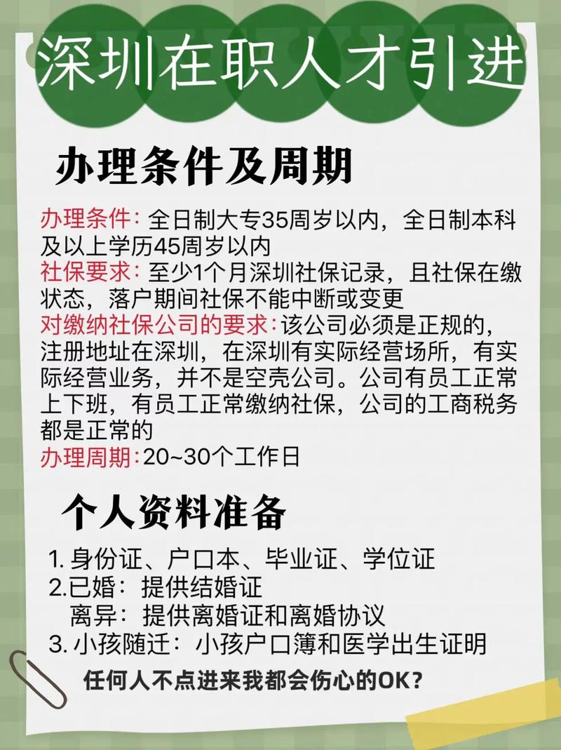 当天申请当天落户!“人才引进入户一件事高效办”新增首批379家单位可办理集体户落户