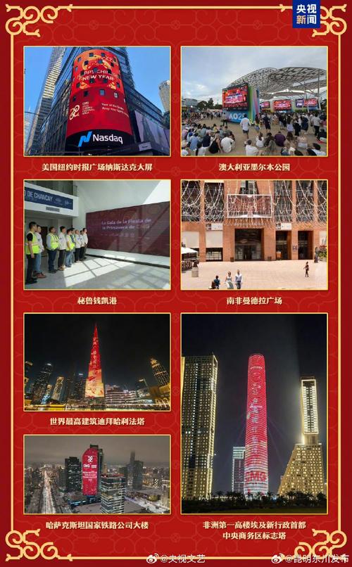 同庆中国年!中央广播电视总台《2025年春节联欢晚会》奏响和美乐章