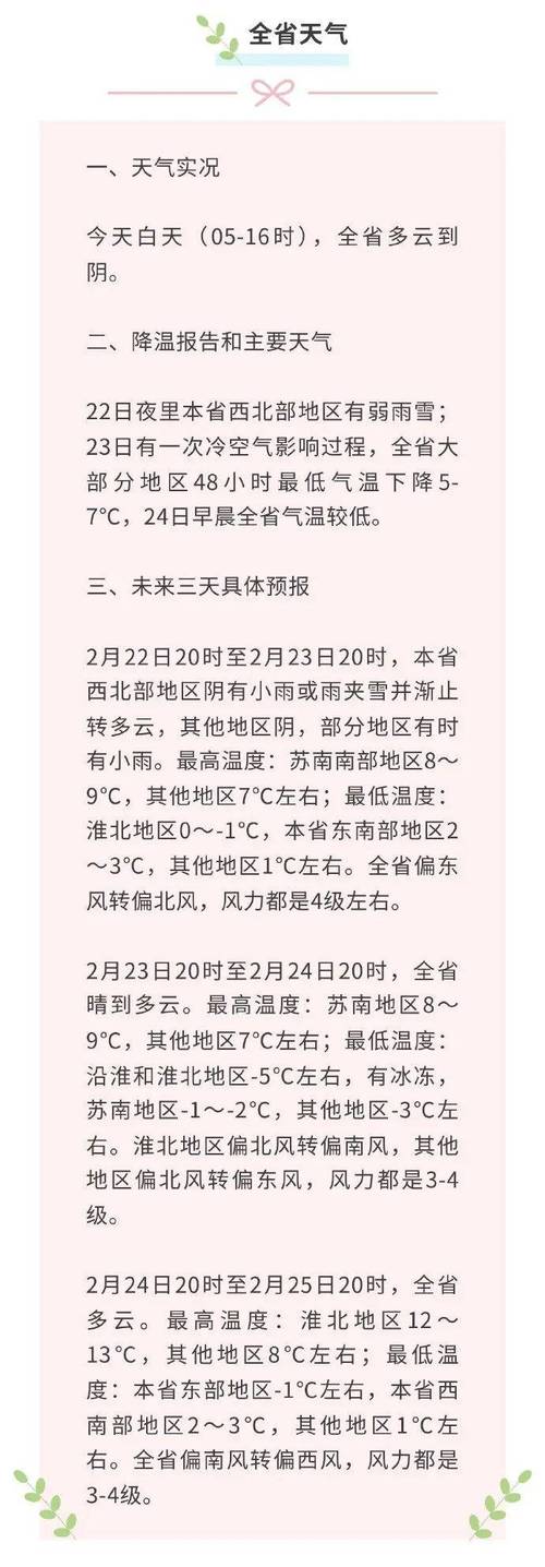 冷冷冷!浙江明后两天气温继续下探 部分地区有5至7级偏北风