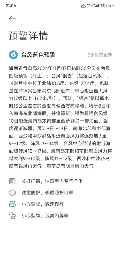 广东多举措部署台风“银杏”防御工作