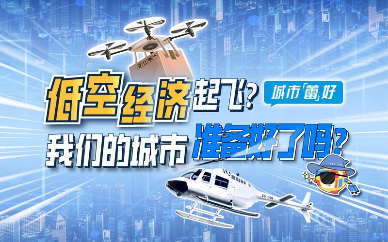 空港物流+低空经济 广东珠海航空产业发展驶上“快车道”