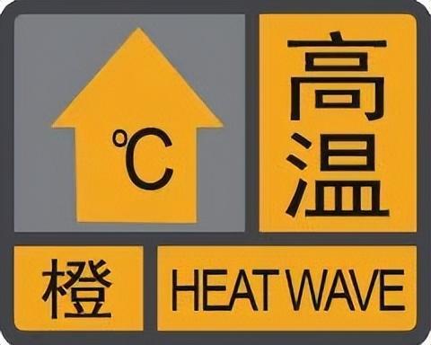 湖北省潜江市发布高温橙色预警