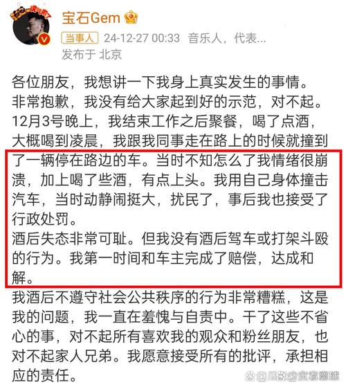 再引争议,他紧急道歉!