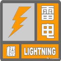 江西省九江市发布雷电黄色预警_3