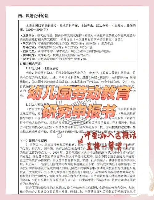 幼儿园阶段适合引入劳动教育——关于3至6岁学龄前幼儿教育的探索
