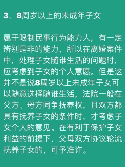最高法发布意见:在离婚案件中提示关爱未成年子女
