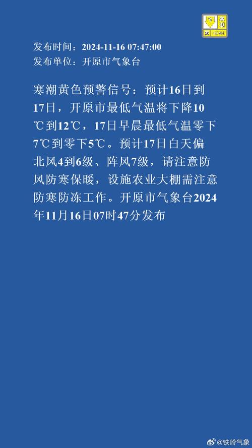 湖北省红安县发布寒潮黄色预警