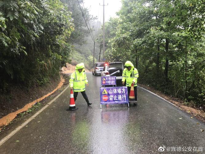 安徽旌德山体塌方路段已实现单向车道通行 无人员伤亡