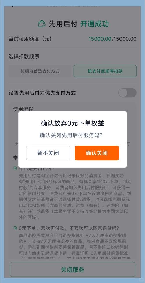 注意!微信、支付宝这个功能,建议关闭