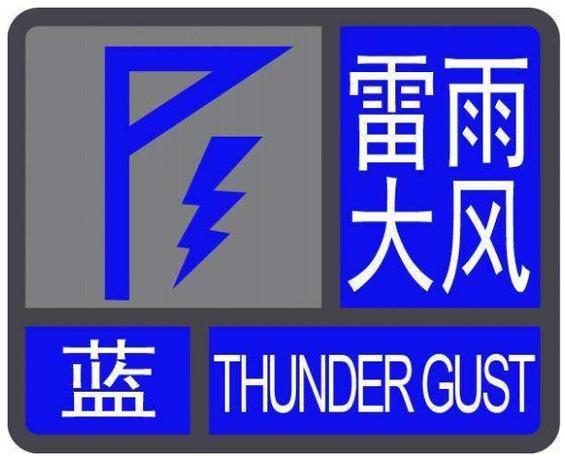 四川省蓬溪县发布大风蓝色预警_1