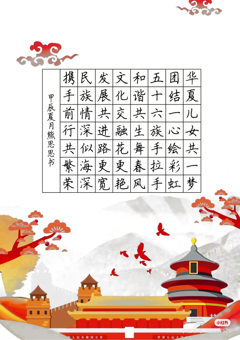 民俗特色引客来(铸牢共同体 中华一家亲)