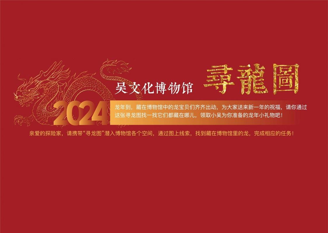 龙馆“寻龙” 春节去博物馆见证亿年生命演化