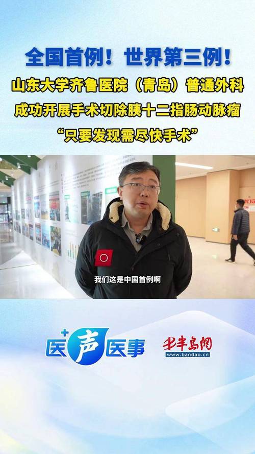 东北首例!胰十二指肠切除联合自体小肠移植患者在吉大一院康复出院