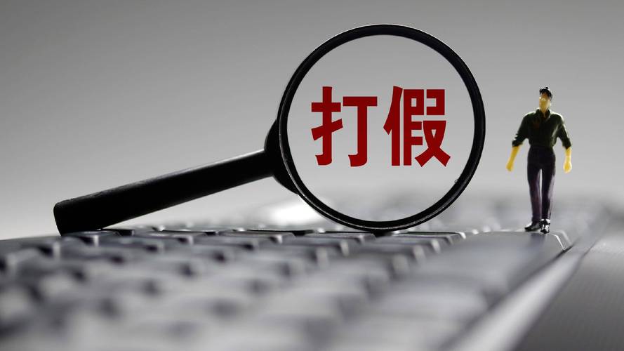 官方:严打网络销售、直播带货中的侵权假冒
