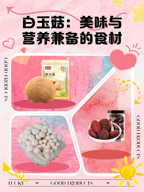 重庆白玉菇受东南亚市场青睐