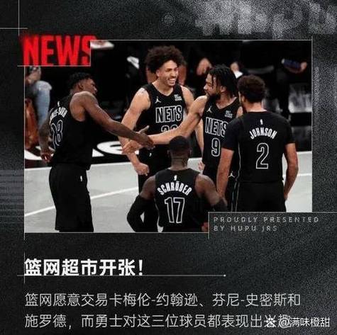Shams:梅尔顿以一年1280万合同加盟金州勇士