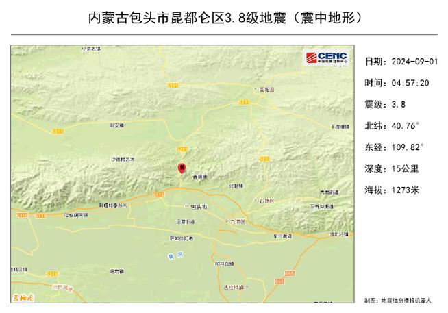 内蒙古包头市昆都仑区发生3.8级地震