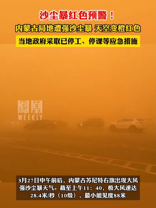 内蒙古自治区乌拉特后旗发布沙尘暴黄色预警