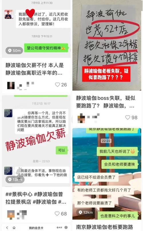 接手“跑路”瑜伽店 被消费者告上法庭:职业闭店人被判承担民事赔偿