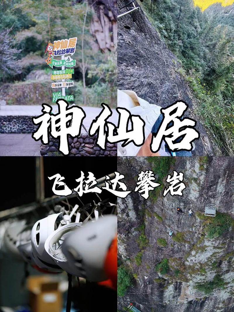 溯溪、飞拉达 户外运动新玩法火了!你体验过吗?