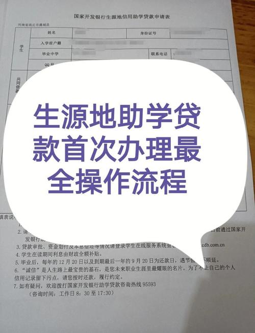 深圳优化助学贷款流程 生源地信用助学贷款人次超去年67%