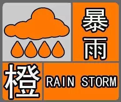 广西壮族自治区凌云县发布暴雨橙色预警_4