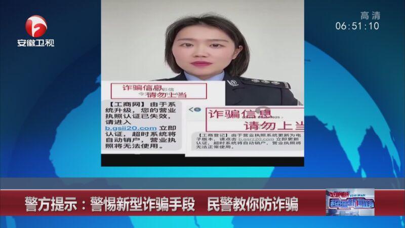 诈骗分子盯上实体店大额消费套 现 民警提示防诈招数