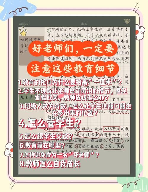 大兴精华学校:让“学生遇到好老师是人生幸运”这句话落到实处