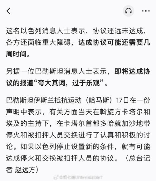 美国务卿布林肯称以色列已接受加沙停火协议提案