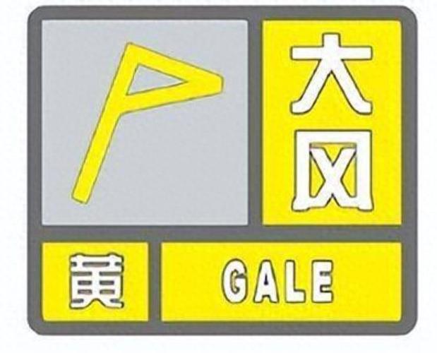 浙江省兰溪市发布大风黄色预警