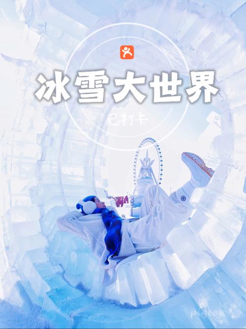 喝彩亚冬会!深圳版“冰雪大世界”今年开业