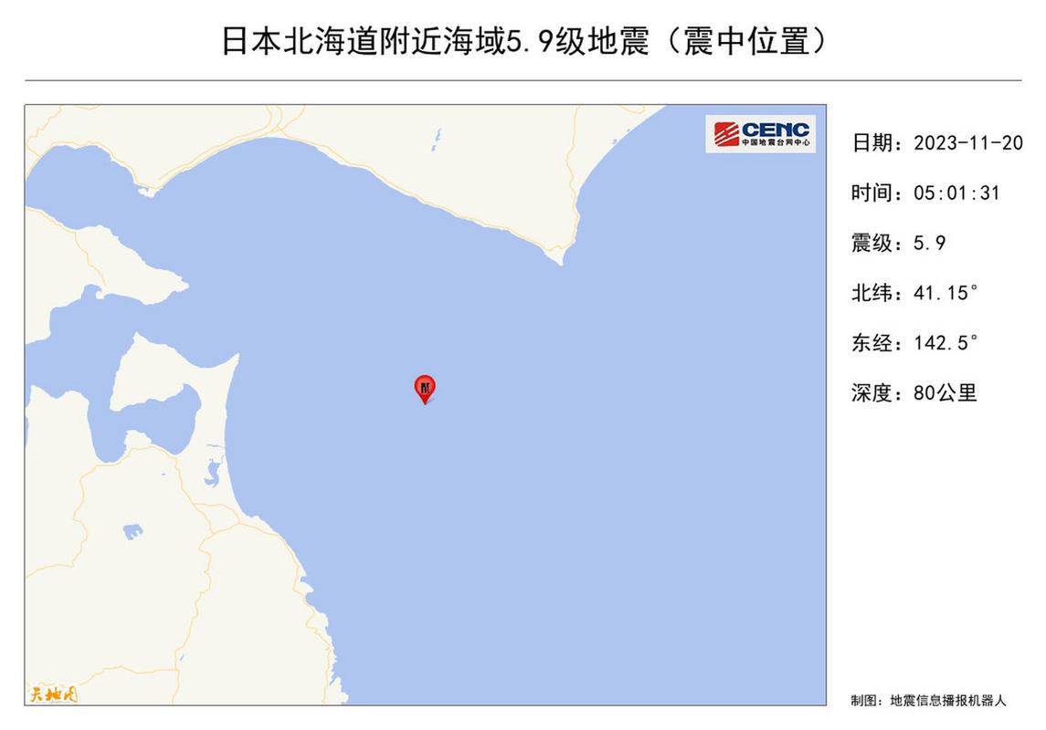 日本鸟岛附近海域发生5.9级地震并引发海啸