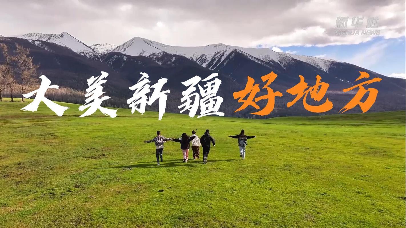 文化中国行丨旅游过大年 新疆人气旺