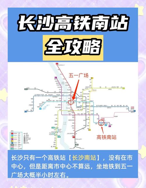 长浏快线开建!未来浏阳市民可在黄花机场、长沙南站换乘长沙地铁
