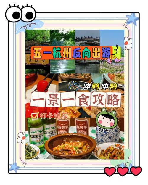 “美食+旅游”催生新业态