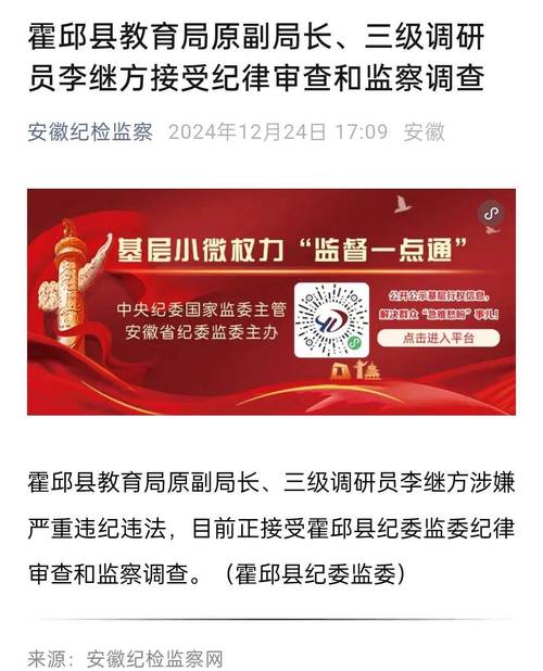 涉嫌违纪违法,沈华中接受纪律审查和监察调查
