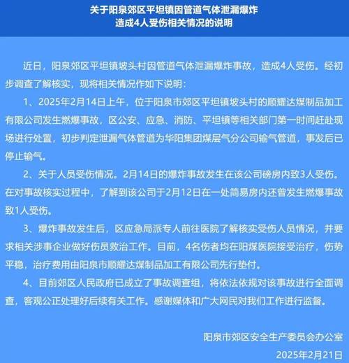4人遇难,山西安委办对吕梁市交口县“2·23”较大中毒事故挂牌督办