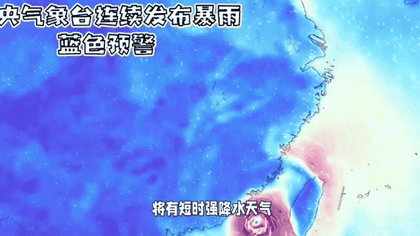 福建省仙游县发布暴雨蓝色预警_2