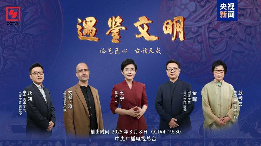西安手艺人的“漆”彩匠心:修复岁月痕迹 重现古韵风华