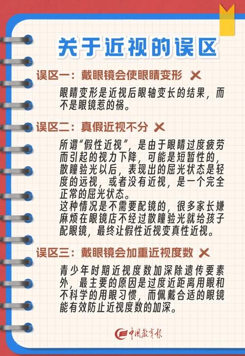 重庆九龙坡:预防近视 学校频频出实招