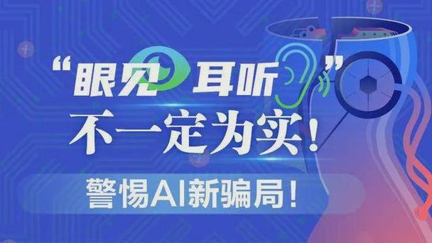 AI造谣只需一键!四招教你如何辨别真伪