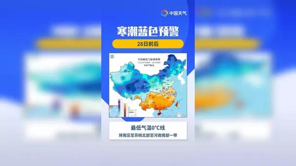 山东省临朐县发布寒潮蓝色预警