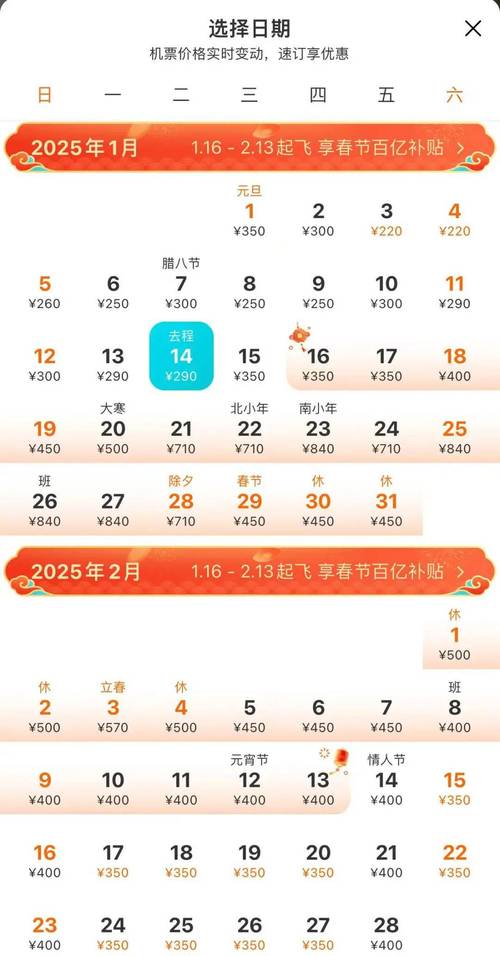 平台数据显示“五一”首日中国国际机票预订量创新高