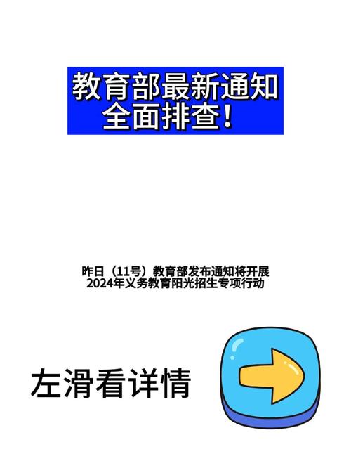 教育部严查掐尖招生关联收费健全公平入学长效机制