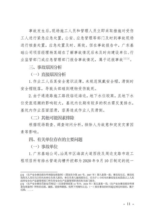 2023年芜湖市安全生产事故同比下降 全市形势总体平稳
